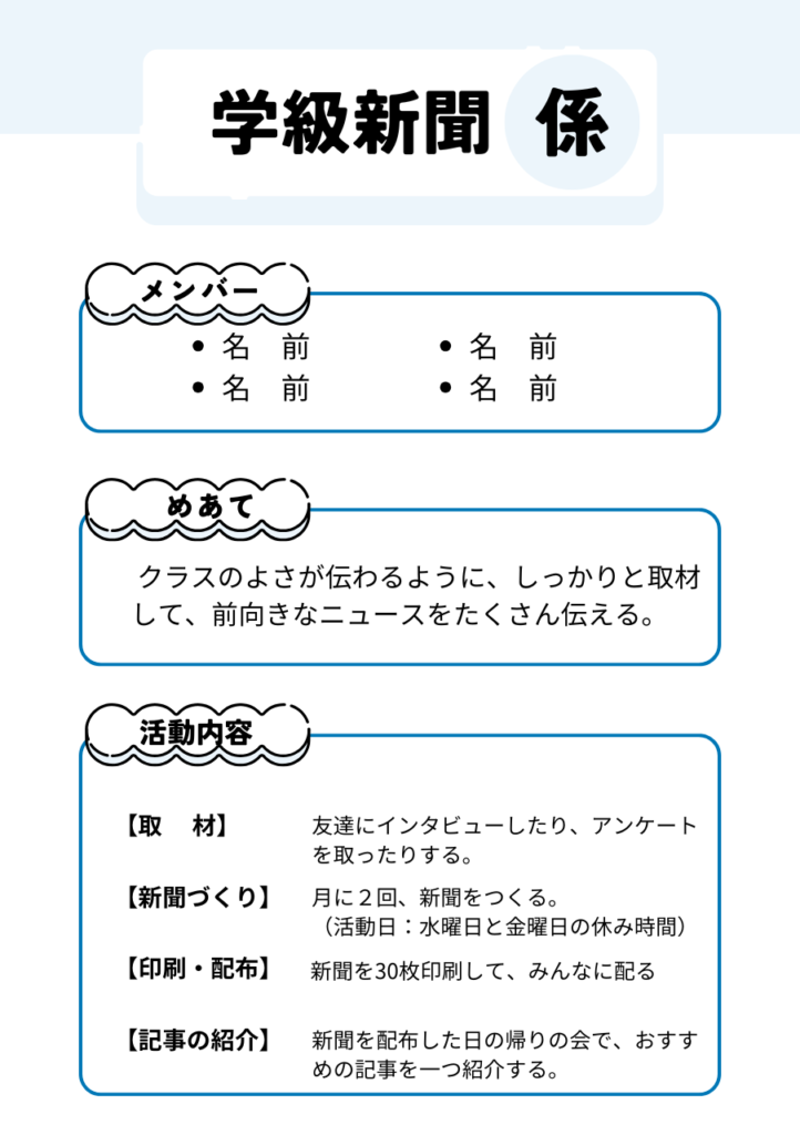 新聞係のポスター