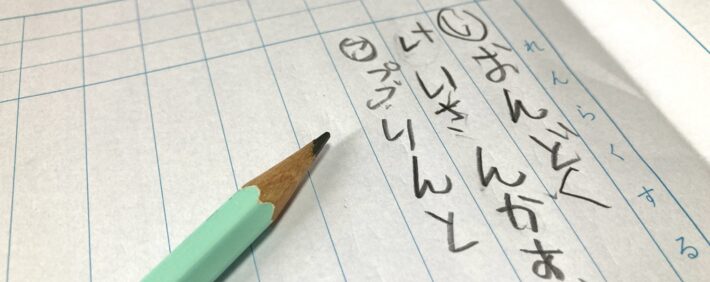 連絡帳の返信内容の文例25選