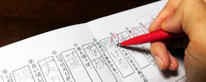 テストをすぐに採点するための4つの工夫