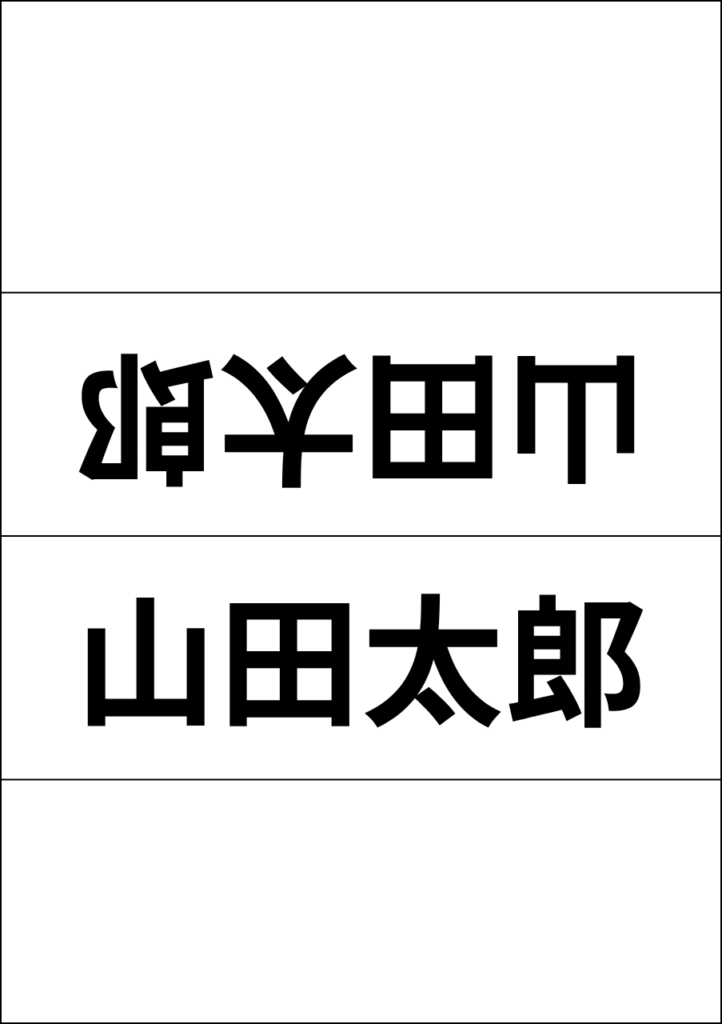 保護者用の名札