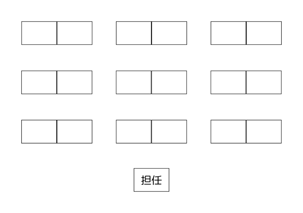 保護者会の座席(スクール型)