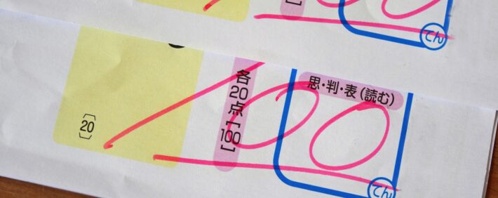 テストの採点や返却に関する2つの注意点